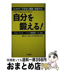 楽天市場 松岡修造 名言 カレンダーの通販