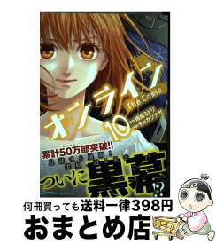 【中古】 オンラインThe　Comic 10 / 雨蛙 ミドリ, キョカツカサ / 小学館クリエイティブ [コミック]【宅配便出荷】