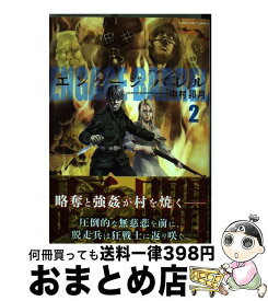 楽天市場 エンゲージ バレルの通販 楽天市場 エンゲージ バレルの通販