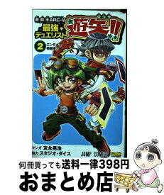 楽天市場 遊戯王arc V 最強デュエリスト遊矢の通販