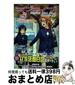 楽天市場 ラブライブ セカンド 柴崎しょうじの通販