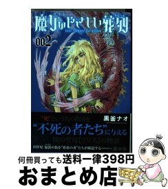 楽天市場 黒釜ナオ 3の通販