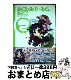 楽天市場 あかりりゅりゅ羽 川原礫の通販