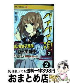 バイバイ人類 漫画