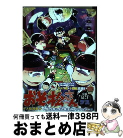 楽天市場 おそ松さん ゲスの通販