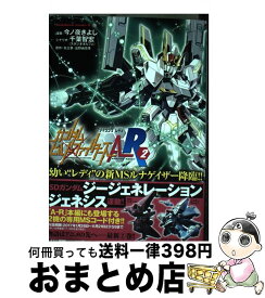 楽天市場 ビルドファイターズ Ar コミック 本 雑誌 コミック の通販