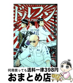 楽天市場 ドルフィン 所十三の通販