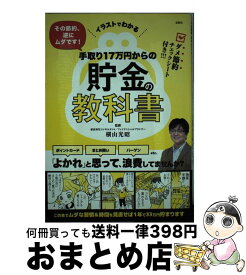 楽天市場 近藤麻理恵 イラストでときめく片づけの魔法の通販