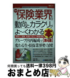 楽天市場 古市くん社会学を学び直しなさいの通販