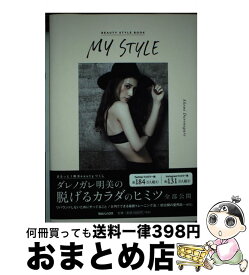 楽天市場 ダレノガレ My Styleの通販 楽天市場 ダレノガレ My Styleの通販