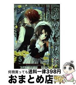 楽天市場 うみねこのなく頃に散 Episode 7 5の通販
