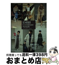 楽天市場 辺見えみり 本 ファッション 美容 ライフスタイル 本 雑誌 コミックの通販