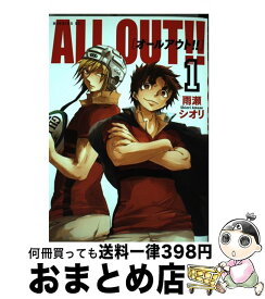 【中古】 ALL　OUT！！ 1 / 雨瀬 シオリ / 講談社 [コミック]【宅配便出荷】