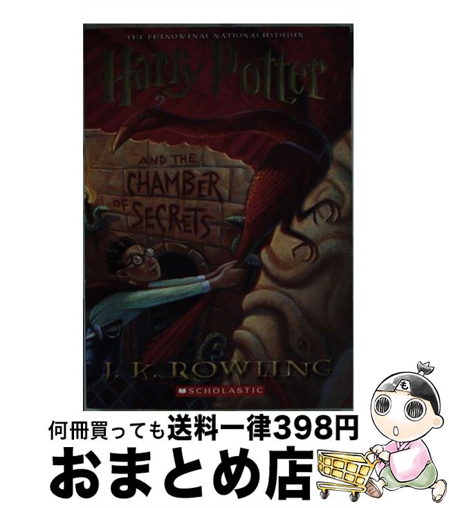 【メール便なら送料無料】 HARRY POTTER  THE CHAMBER OF SECRETS(B)   J. K. Rowling, Mary Grandpr   Scholastic Paperbacks [ペーパーバック]