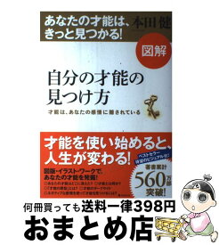 楽天市場 未来は えらべる バシャール 本田健の通販 楽天市場 未来は えらべる バシャール 本田健の通販