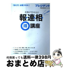 楽天市場 必ず通る 資料 作成術 完全版の通販