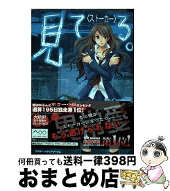 楽天市場 見てる ストーカーの通販