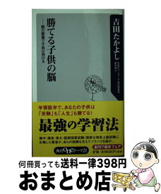 楽天市場 試験に受かる技術の通販