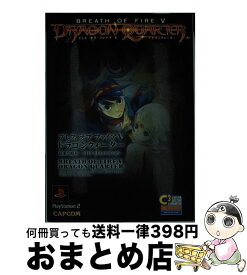 楽天市場 ブレスオブファイア5 中古の通販