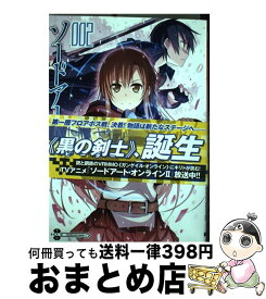 楽天市場 比村奇石 ソードアート オンライン プログレッシブの通販 楽天市場 比村奇石 ソードアート オンライン プログレッシブの通販