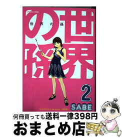 楽天市場 世界の孫の通販