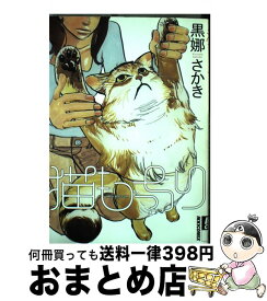 楽天市場 ねこったけ の通販 楽天市場 ねこったけ の通販