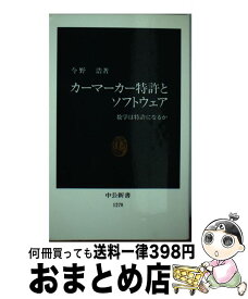 楽天市場 ユダヤの商法 藤田田 本 雑誌 コミック の通販