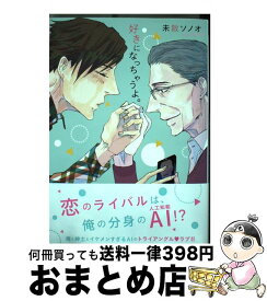 楽天市場 好きになっちゃうよの通販