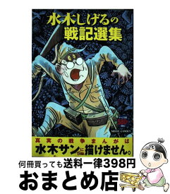 楽天市場 武富健治 ルームメイトの通販