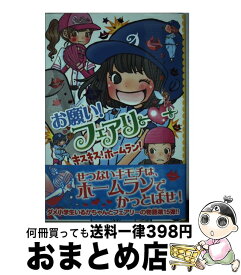 楽天市場 チームふたりの通販
