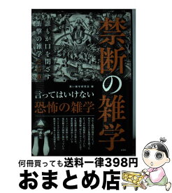 楽天市場 幕末の青嵐の通販 楽天市場 幕末の青嵐の通販