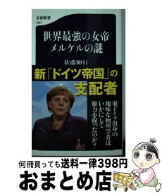 楽天市場 メルケルの通販