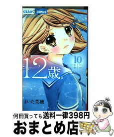 楽天市場 12歳 中古 コミックの通販 楽天市場 12歳 中古 コミックの通販