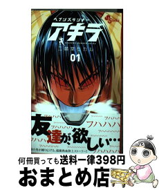 楽天市場 二階堂 コミック 本 雑誌 コミック の通販