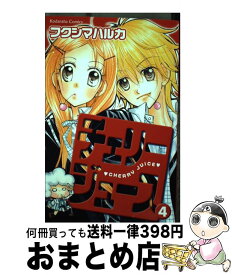 楽天市場 チェリージュース なかよしの通販
