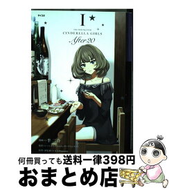 楽天市場 アイドルマスターシンデレラガールズ Afterの通販