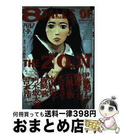 楽天市場 アイアムアヒーロー In Nagasakiの通販