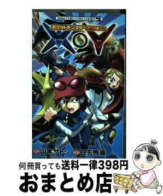 楽天市場 ポケットモンスター スペシャル X Yの通販