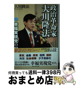 楽天市場 理想国家日本の条件 宗教立国のすすめの通販 楽天市場 理想国家日本の条件 宗教立国のすすめの通販