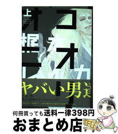 楽天市場 コオリオニ 上の通販 楽天市場 コオリオニ 上の通販