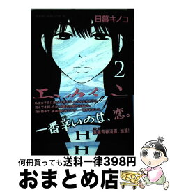 楽天市場 モンクロチョウ 中古の通販