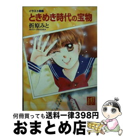楽天市場 夏生 イラスト 文庫 文庫 新書 本 雑誌 コミックの通販