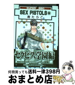 楽天市場 Sexpistols 2の通販