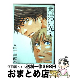 楽天市場 まばゆい光 2 の通販