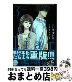 楽天市場 Liar 4の通販 楽天市場 Liar 4の通販