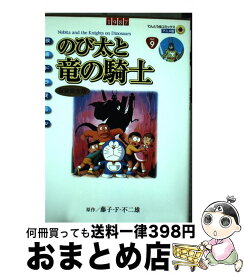 楽天市場 ドラえもん Vol 9の通販
