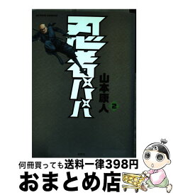 楽天市場 忍者パパ 中古の通販