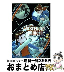 楽天市場 アステロイド マイナーズの通販