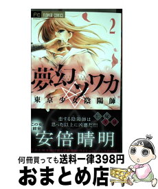楽天市場 夢幻 ソワカの通販 楽天市場 夢幻 ソワカの通販