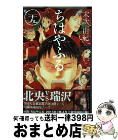 【中古】 ちはやふる 29 / 末次 由紀 / 講談社 [コミック]【宅配便出荷】